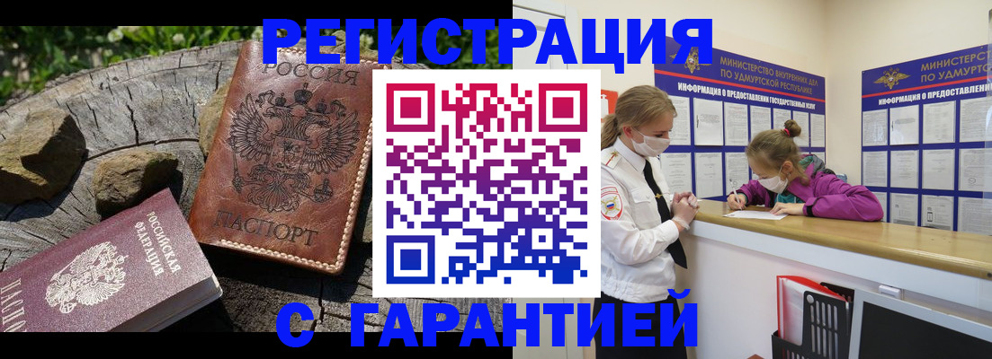 временная регистрация в квартире в Заречном