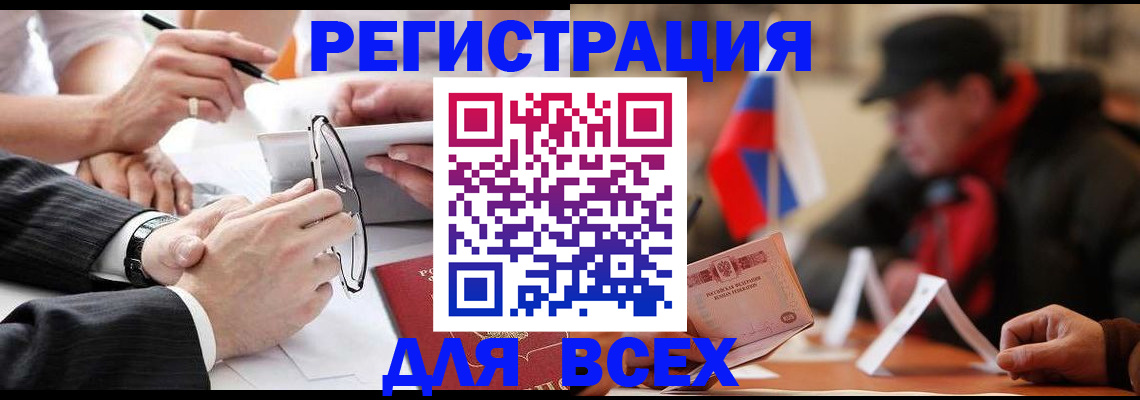 временная регистрация гарантия в Заречном