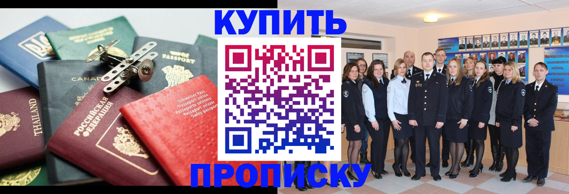 миграционный учет в Заречном