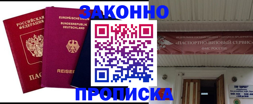 регистрация в Заречном