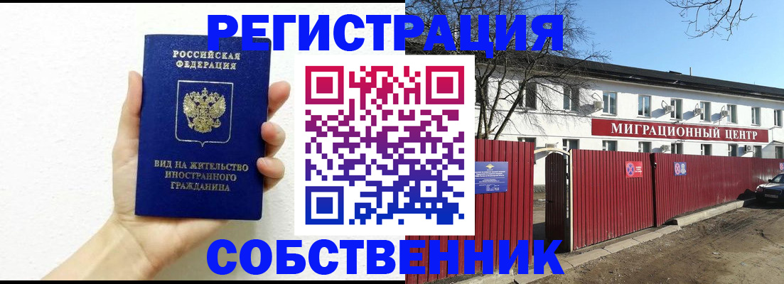 пропишу в квартире в Заречном